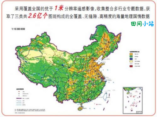 英语热词 | 中国首次对外发布地理国情普查公报