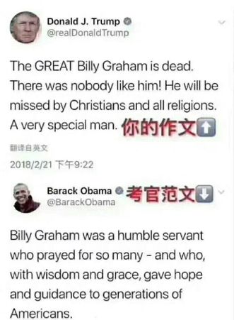 特朗普和奥巴马的英文谁更厉害？