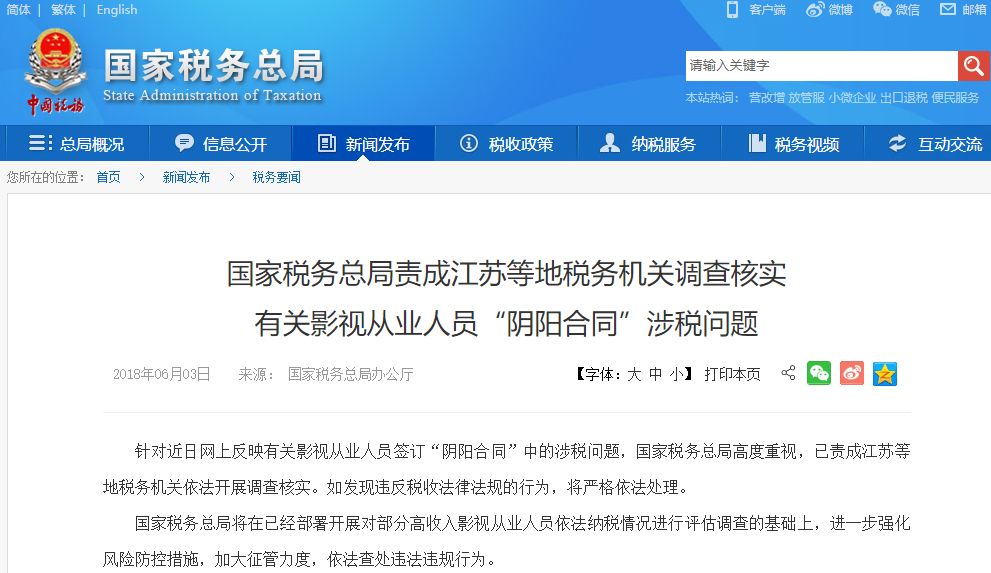 边看崔永元怼明星偷税漏税，边学习阴阳合同用英文怎么说以及合同的翻译要避免哪些坑