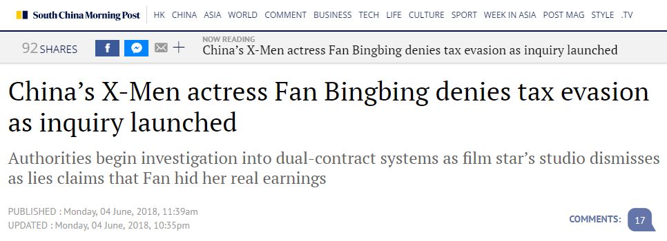边看崔永元怼明星偷税漏税，边学习阴阳合同用英文怎么说以及合同的翻译要避免哪些坑