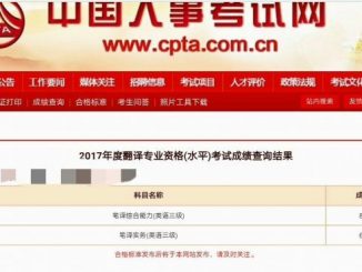 CATTI | 67分CATTI三级笔译经验分享