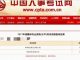 CATTI | 67分CATTI三级笔译经验分享