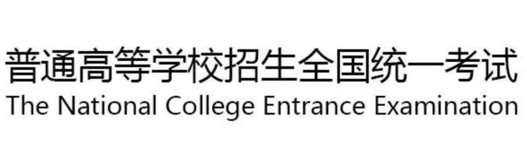 全国大学英语与翻译专业排名参考，附高考中英术语一览