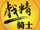 翻译研究 | "戏精"英语怎么说