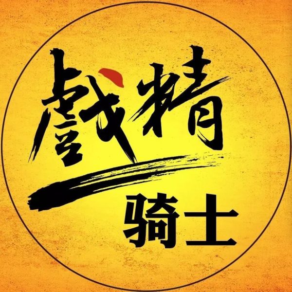 翻译研究 | "戏精"英语怎么说