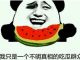 翻译研究 | “吃瓜群众”英语怎么说？