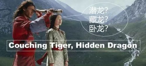 翻译研究 | 《邪不压正》为何翻译成Hidden Man？