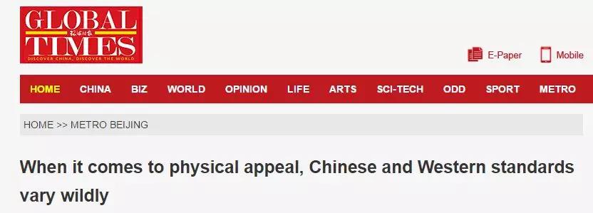 中国人与西方人的审美之大不同