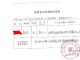 翻译模板 | 未受（无）刑事犯罪证明翻译样本