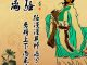 精选10句中国诗词佳句英语翻译欣赏