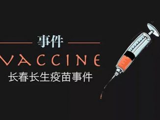英语热词 | 长春长生被处巨额罚款91亿元 hefty fine