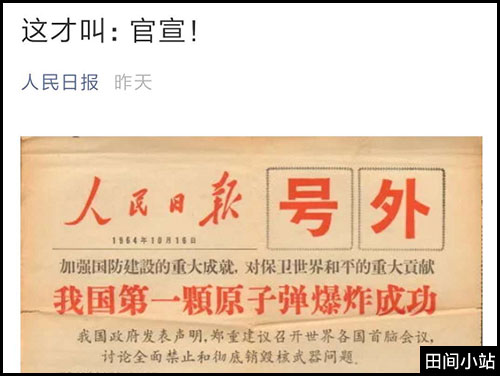英语热词 | 赵丽颖和冯绍峰的“官宣”用英文怎么说？