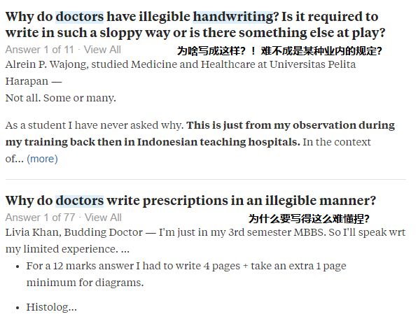 英语杂谈 | 你以为只有中国医生写字难懂吗？
