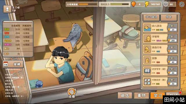 英语热词 | 养娃人生模拟游戏走红 life simulation game