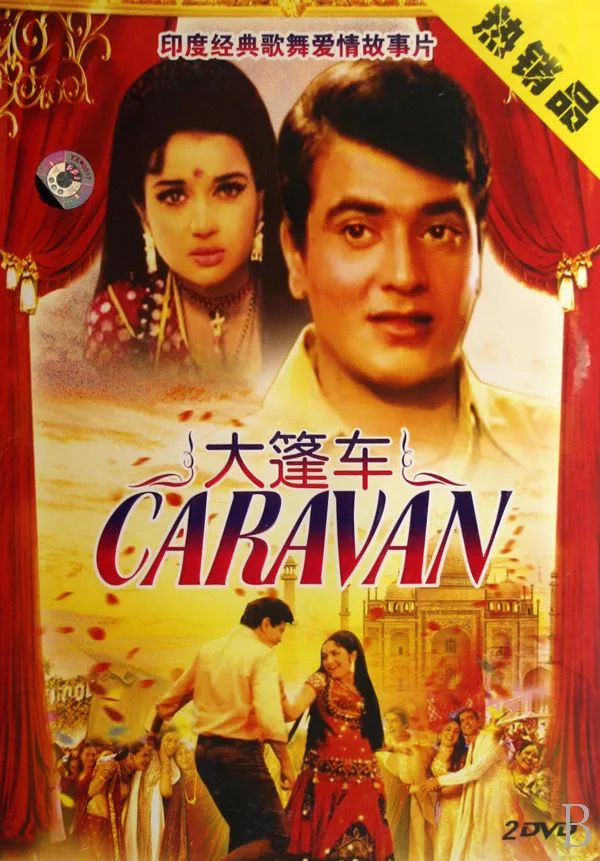 翻译研究 | Caravan与“大篷车”