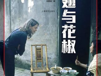 好书推荐 | Shark’s Fin and Sichuan Pepper《鱼翅与花椒》PDF下载