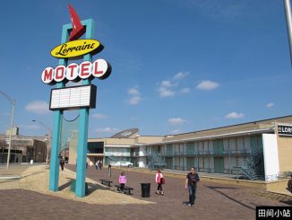 原洛兰汽车旅馆（Lorraine Motel）外观，现在这里是田纳西州孟菲斯市（Memphis, Tennessee）的国家民权博物馆(National Civil Rights Museum)。1968年马丁·路德·金在旅馆二楼阳台上遭枪击身亡。