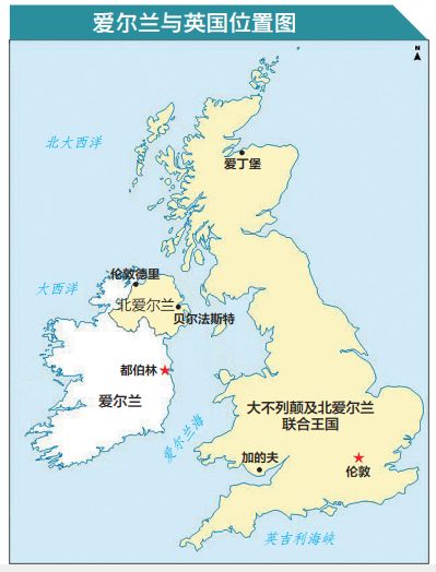 英国文化 | 英国与爱尔兰的历史恩怨，为何会令脱欧协议遭否决？