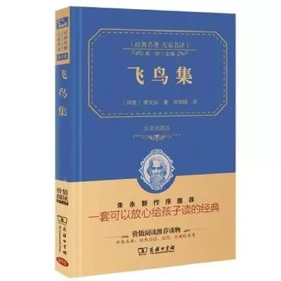 翻译研究 | 谈谈我心目中《飞鸟集》的两个经典译本，感受新文学与中国传统文学的不同魅力