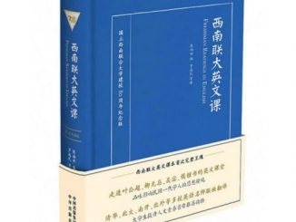 好书推荐 | 《西南联大英文课》下载（pdf epub mobi）