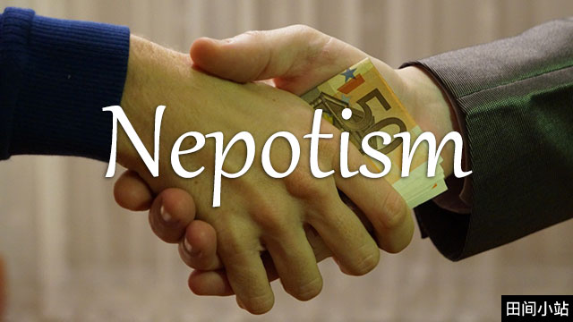 小词详解 | nepotism