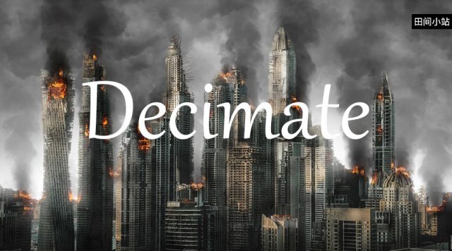 小词详解 | decimate