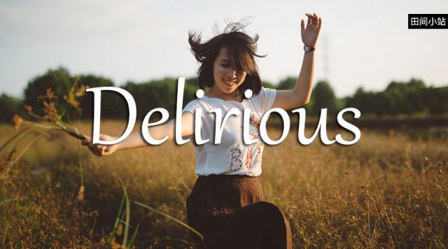 小词详解 | delirious