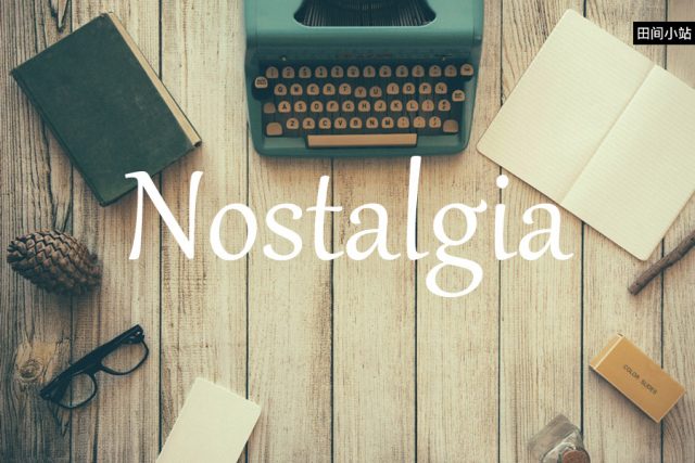 小词详解 | nostalgia