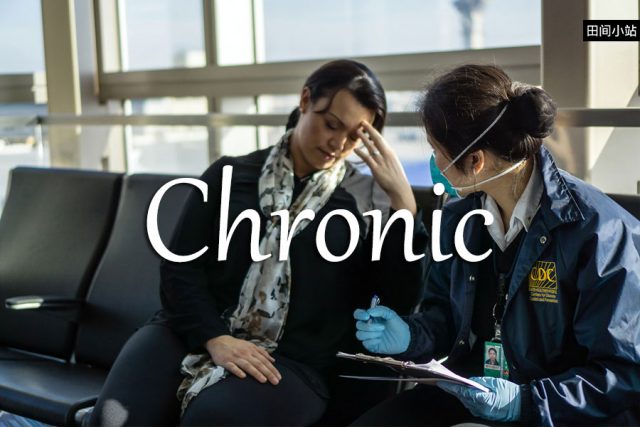 小词详解 | chronic