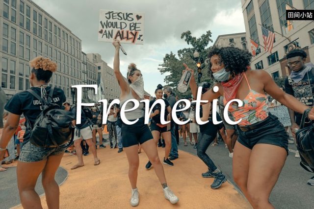 小词详解 | frenetic